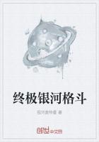 银河奥特曼终极格斗