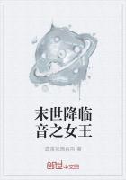 末世降临之王者