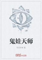 鬼妖天师