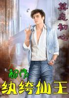 都市纨绔仙王奶爸苏辰