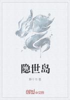 隐世岛瓦努阿图