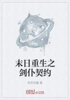 重生之末日剑仙