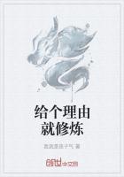 给个理由什么意思