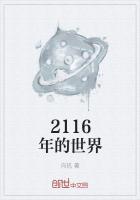 2169年的世界