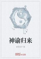 神谕归来神话宠物推荐