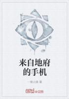 来自地府的新娘