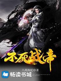 不死战帝 龙寒