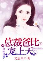 妈咪别逃总裁爹地