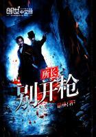 所长来了by viburnum