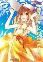 赛尔号之时空少女