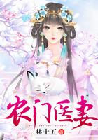 农门医妻带着空间养崽崽