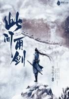 在此间什么意思