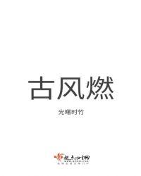 古风燃脂舞冬天跳