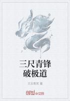 三尺青锋触发条件