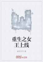 重生之女王重生