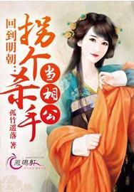 回到明朝当山贼