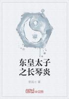 东皇太一生擒焱妃