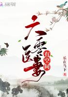 六零医妻有空间最新章节