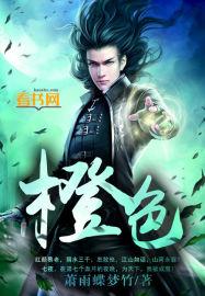 橙色属于五行属什么