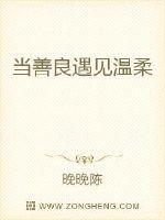 当善良遇见温柔便是人间绝配什么意思