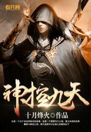九天神皇最新章节笔趣阁