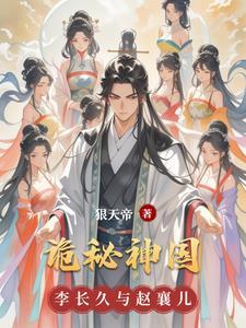 诡秘国度 笔趣阁