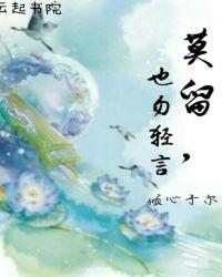 莫轻言别离是什么意思