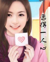 愿得一人心白首不分离歌曲