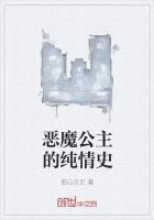 恶魔公主的纯情史漫画全集