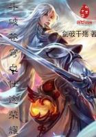 穿越斗破。附身萧炎!只要改变原著剧情?便能获得奖励!