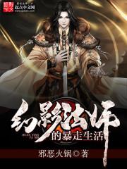 魔幻法师 幻影射手