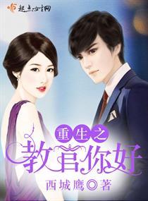 重生之教官全能系统