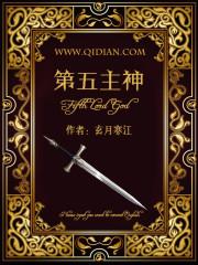 第五神之键叫什么