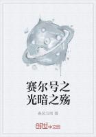 赛尔号之光暗之殇怎么打