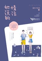 她对我说的100句情话里