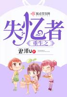 失忆症重生的剧情全解