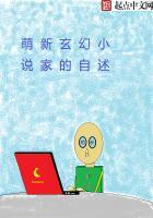 玄幻必备资料自创