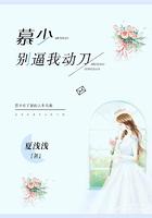 慕少别来无恙南玥免费阅读