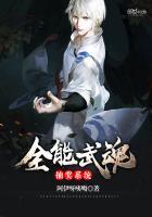 自创全能型武魂魂技