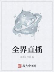 全世界直播平台