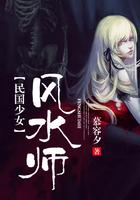民国少女风水师听书