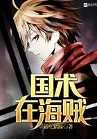 海贼王之国术无双