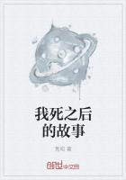 我死之后的故事漫画
