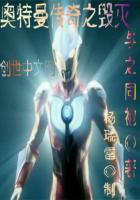 奥特曼传奇英雄(破解版)安装