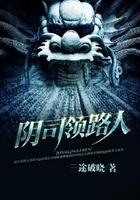 有声阴阳领路人