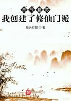 灵气复苏我创造了神话时代