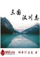 汉川在三国时期属于哪一国