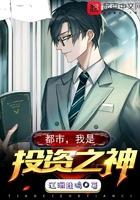 都市我是投资天才免费2k