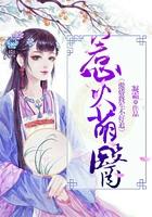 惹火萌妻有点甜