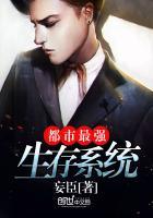 最强都市重生